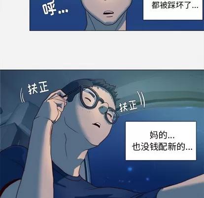 王牌经纪人 王牌经纪人 | 第3章 第14页