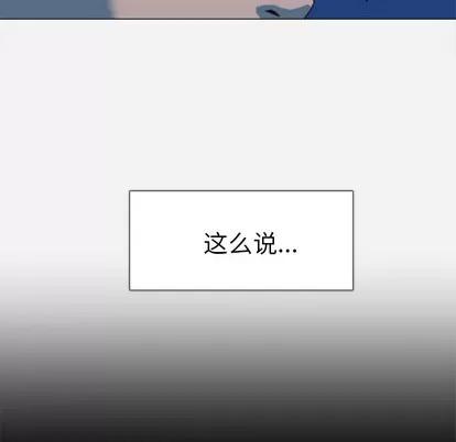 王牌经纪人 王牌经纪人 | 第3章 第16页