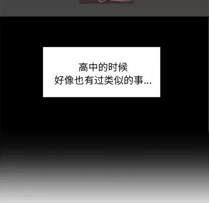 王牌经纪人 王牌经纪人 | 第3章 第23页