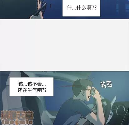 王牌经纪人 王牌经纪人 | 第3章 第35页