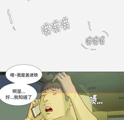 王牌经纪人 王牌经纪人 | 第3章 第37页