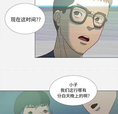 王牌经纪人 王牌经纪人 | 第3章 第39页