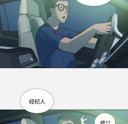 王牌经纪人 王牌经纪人 | 第3章 第42页