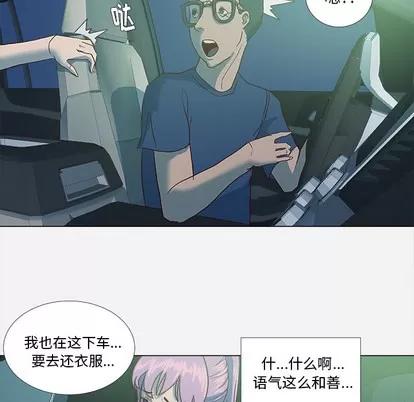 王牌经纪人 王牌经纪人 | 第3章 第43页