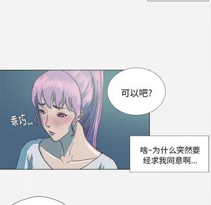 王牌经纪人 王牌经纪人 | 第3章 第46页