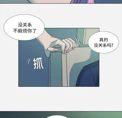 王牌经纪人 王牌经纪人 | 第3章 第49页