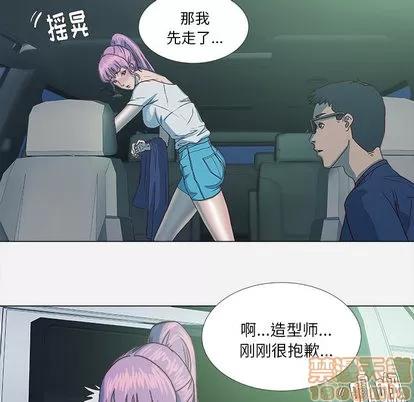 王牌经纪人 王牌经纪人 | 第3章 第50页