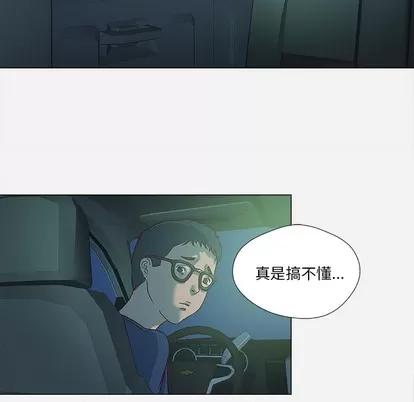 王牌经纪人 王牌经纪人 | 第3章 第53页