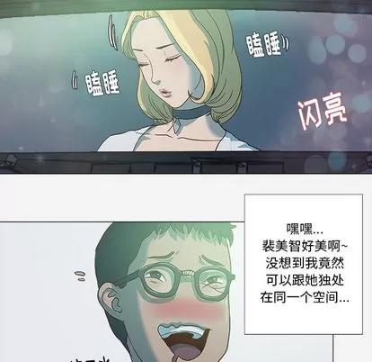 王牌经纪人 王牌经纪人 | 第3章 第63页
