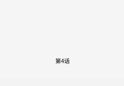 王牌经纪人 王牌经纪人 | 第4章 第1页