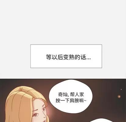 王牌经纪人 王牌经纪人 | 第4章 第13页