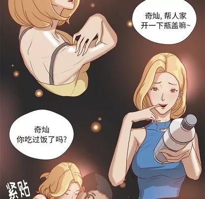 王牌经纪人 王牌经纪人 | 第4章 第14页