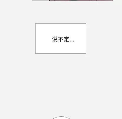 王牌经纪人 王牌经纪人 | 第4章 第17页