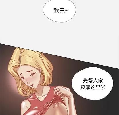 王牌经纪人 王牌经纪人 | 第4章 第18页