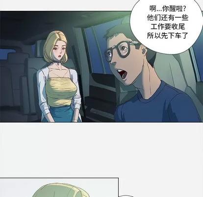 王牌经纪人 王牌经纪人 | 第4章 第24页
