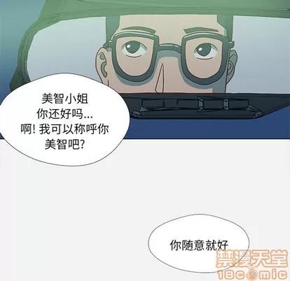 王牌经纪人 王牌经纪人 | 第4章 第30页