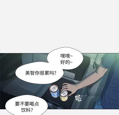 王牌经纪人 王牌经纪人 | 第4章 第31页