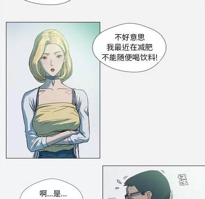 王牌经纪人 王牌经纪人 | 第4章 第32页