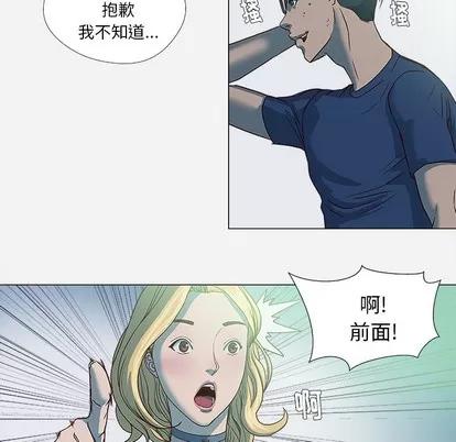 王牌经纪人 王牌经纪人 | 第4章 第33页