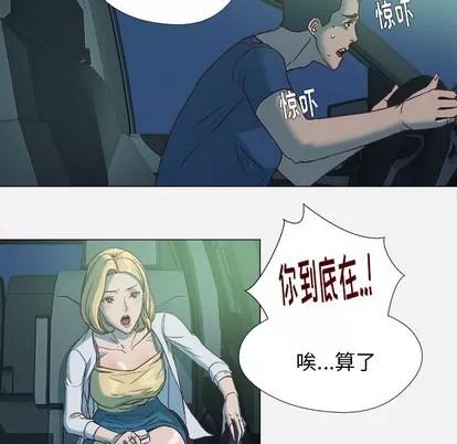 王牌经纪人 王牌经纪人 | 第4章 第36页