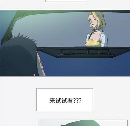 王牌经纪人 王牌经纪人 | 第4章 第43页