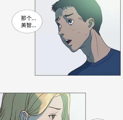 王牌经纪人 王牌经纪人 | 第4章 第44页