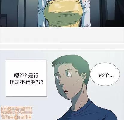王牌经纪人 王牌经纪人 | 第4章 第50页