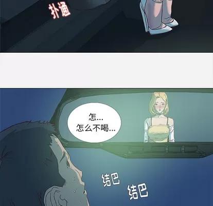 王牌经纪人 王牌经纪人 | 第4章 第57页