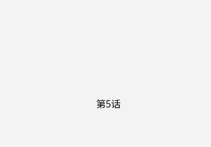 王牌经纪人 王牌经纪人 | 第5章 第1页