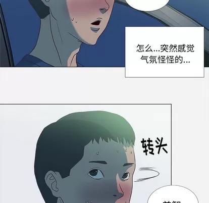 王牌经纪人 王牌经纪人 | 第5章 第6页