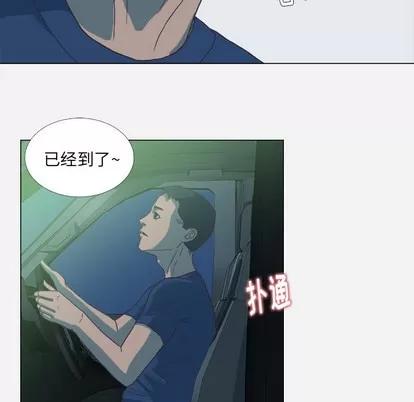 王牌经纪人 王牌经纪人 | 第5章 第11页