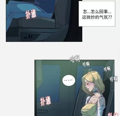 王牌经纪人 王牌经纪人 | 第5章 第12页