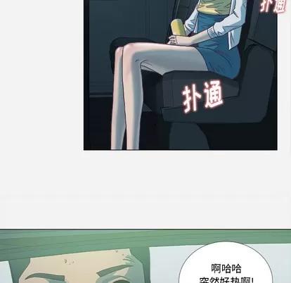 王牌经纪人 王牌经纪人 | 第5章 第13页