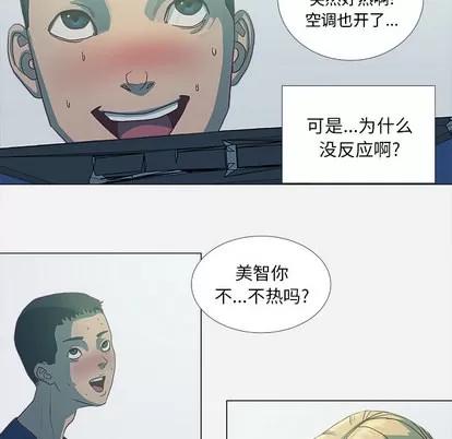 王牌经纪人 王牌经纪人 | 第5章 第14页