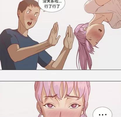 王牌经纪人 王牌经纪人 | 第5章 第17页