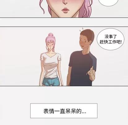 王牌经纪人 王牌经纪人 | 第5章 第18页