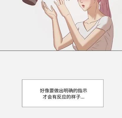 王牌经纪人 王牌经纪人 | 第5章 第21页