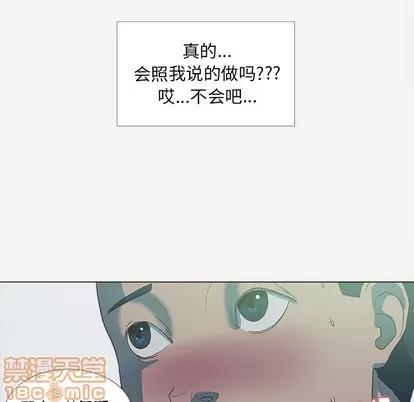 王牌经纪人 王牌经纪人 | 第5章 第30页