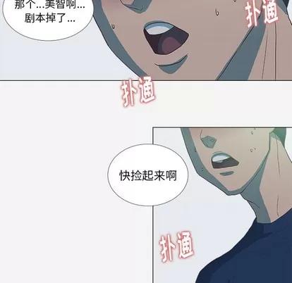 王牌经纪人 王牌经纪人 | 第5章 第31页