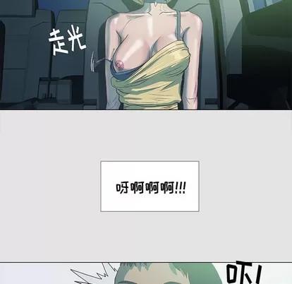 王牌经纪人 王牌经纪人 | 第5章 第38页