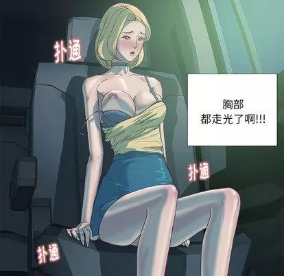 王牌经纪人 王牌经纪人 | 第5章 第41页