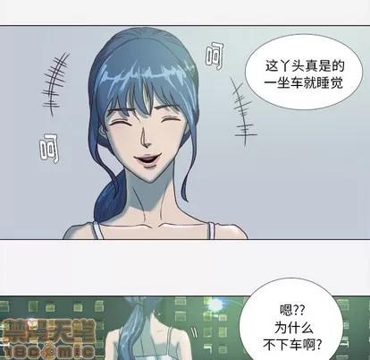 王牌经纪人 王牌经纪人 | 第5章 第50页