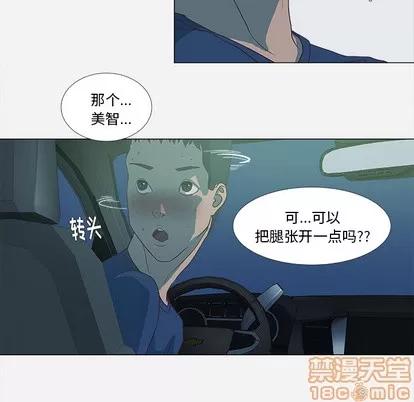 王牌经纪人 王牌经纪人 | 第5章 第60页