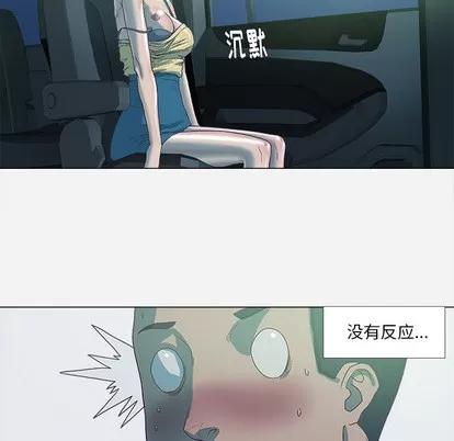 王牌经纪人 王牌经纪人 | 第5章 第63页