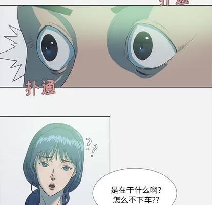 王牌经纪人 王牌经纪人 | 第5章 第73页