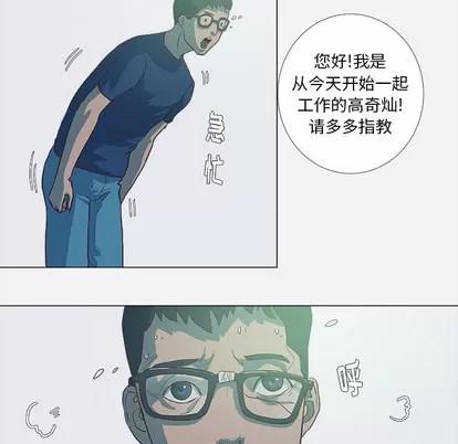王牌经纪人 王牌经纪人 | 第6章 第12页