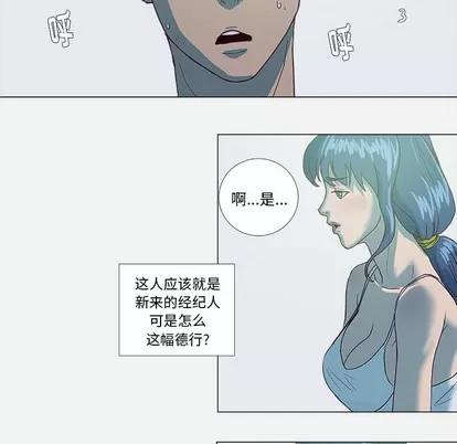 王牌经纪人 王牌经纪人 | 第6章 第13页