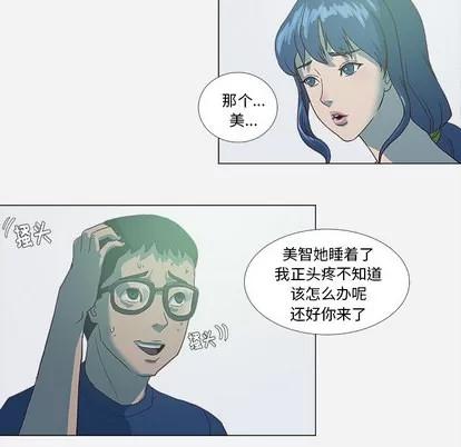 王牌经纪人 王牌经纪人 | 第6章 第14页