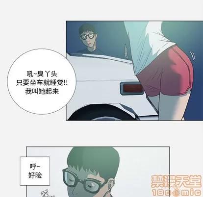 王牌经纪人 王牌经纪人 | 第6章 第15页