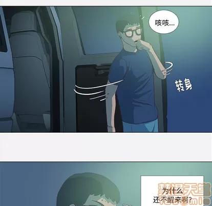 王牌经纪人 王牌经纪人 | 第6章 第20页